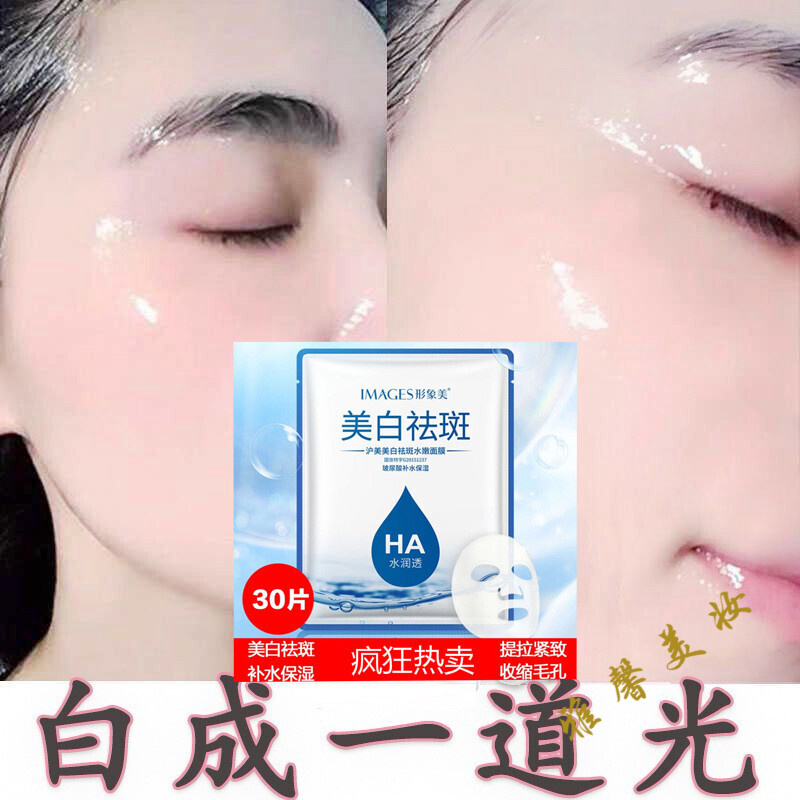 妇女中年中老年人妈妈美白去斑面膜补水保湿抗皱护肤品提拉紧致收缩