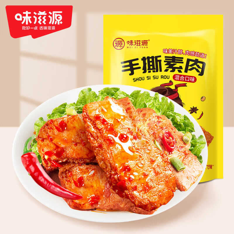 味滋源 手撕素肉辣条豆干好吃的零食办公室小吃休闲食品 手撕素肉128g*3袋