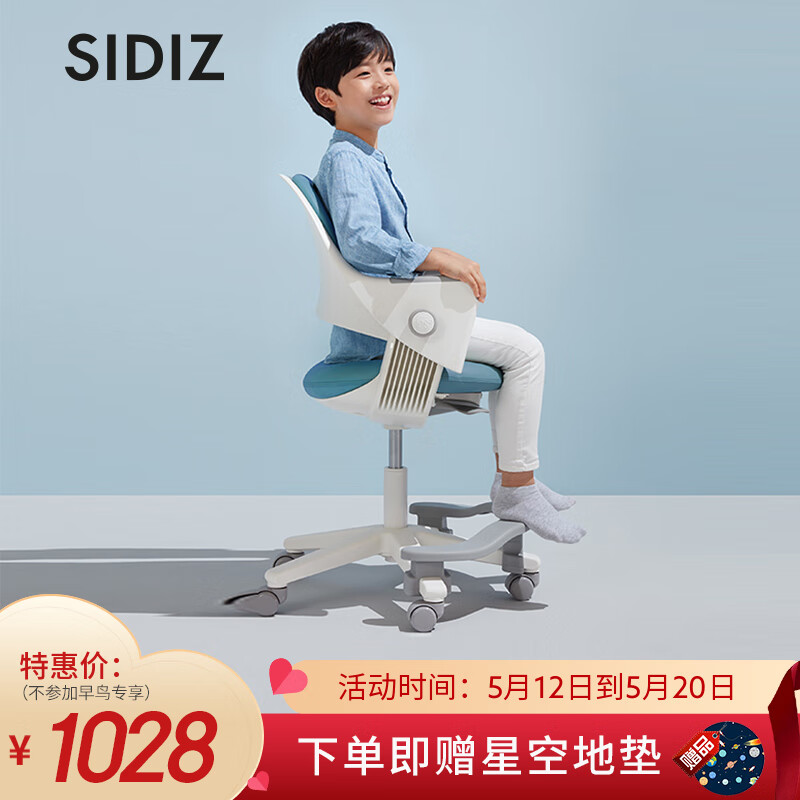 SIDIZ喜迪世儿童学习椅 儿童椅子学习椅 儿童座椅写字  学生椅子家用 写字椅 特价-蔚蓝色（经典款含脚踏）少量，售完不补