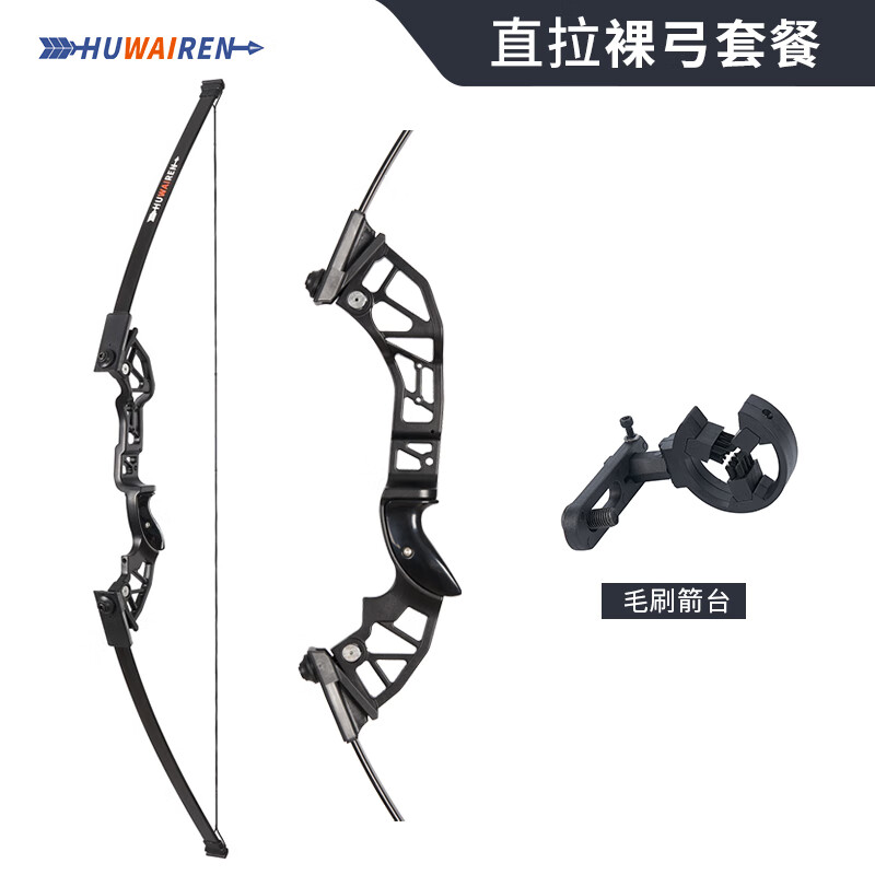 HUWAIREN弓箭复合弓成人反曲弓战魂军迷用品竞技比赛竞技入门弓箭射箭套装 20-50磅可调直拉弓裸弓 55磅