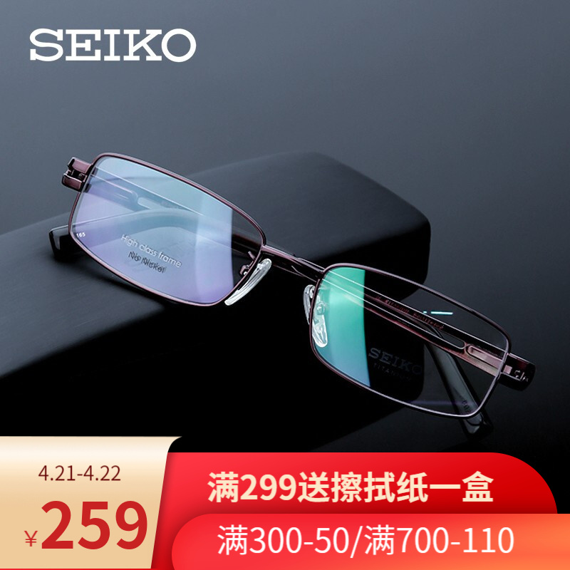 Seiko精工方框商务纯钛男士眼镜框近视眼镜架女大框可配近视度数HB1087 c165红 配1.74防蓝光镜片