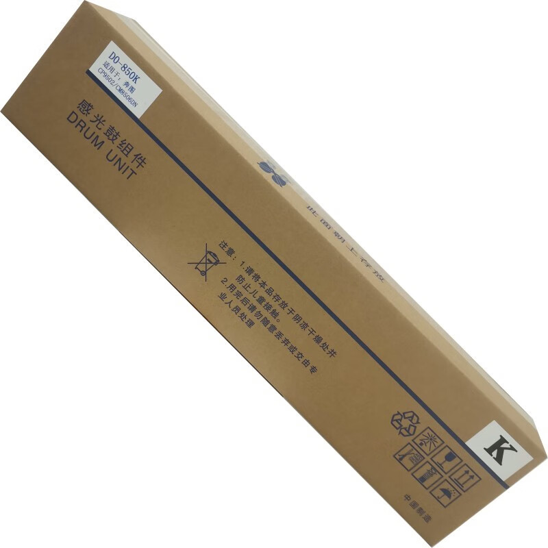 奔图M9105DN M9705DN多功能复合机原装感光鼓组件 硒鼓DO-910BK DO-910BK