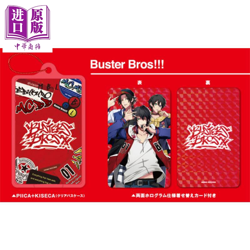 催眠麦克风piica 角色图案卡套 池袋division 日文原版 ヒプノシスマ