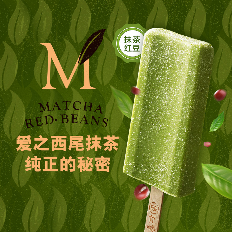 东北大板咖啡脆皮榴莲蓝莓桨果冰棍炼乳夹心雪糕冰淇淋 抹茶脆皮20支