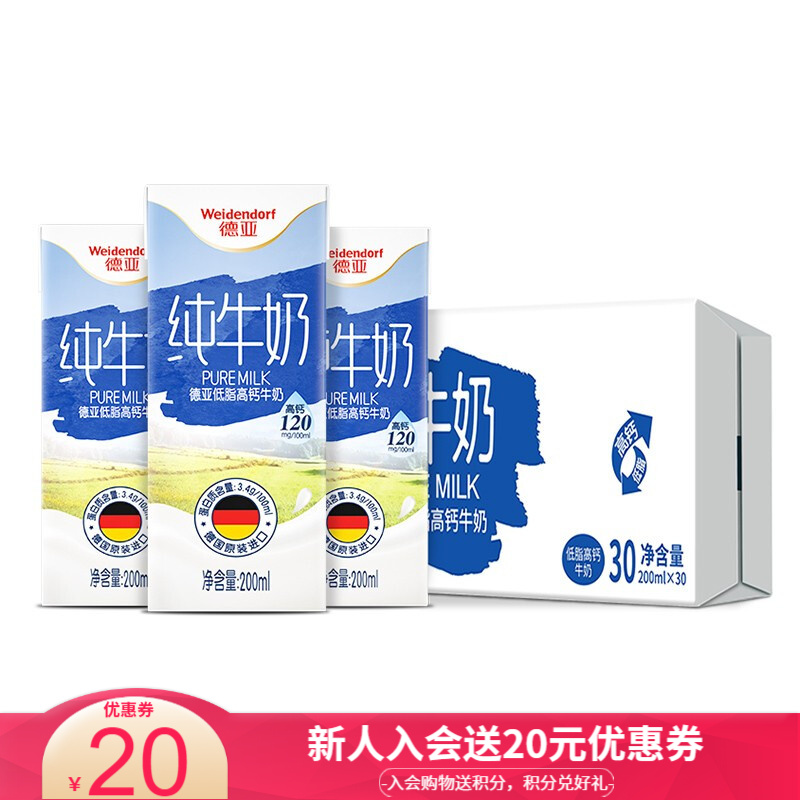 京东超市 2021-07-26 - 第12张  | 最新购物优惠券