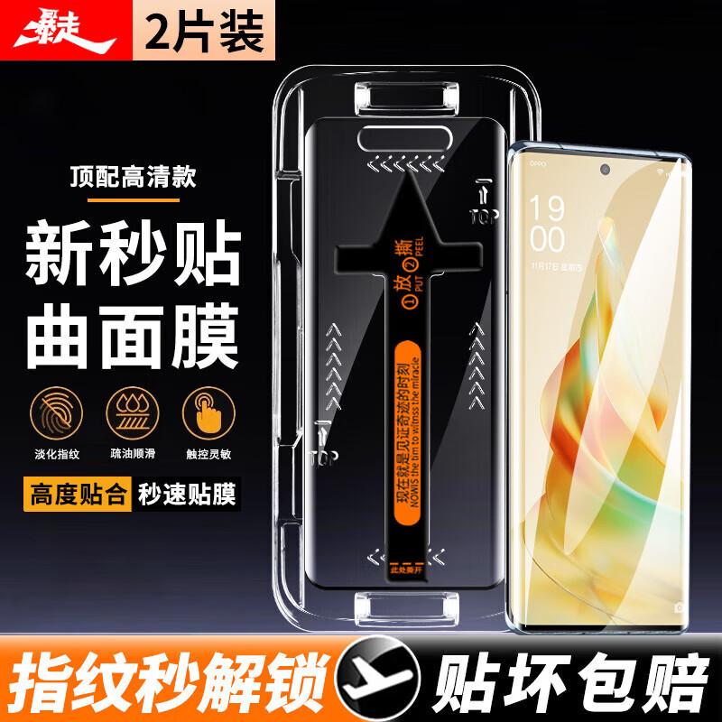 暴走【秒贴2片装-贴坏包赔】适用opporeno9钢化膜 OPPO Reno9手机膜 曲面高清防指纹保护贴膜