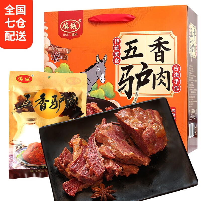 德城熟食腊味榜单及价格走势|熟食腊味查历史价格