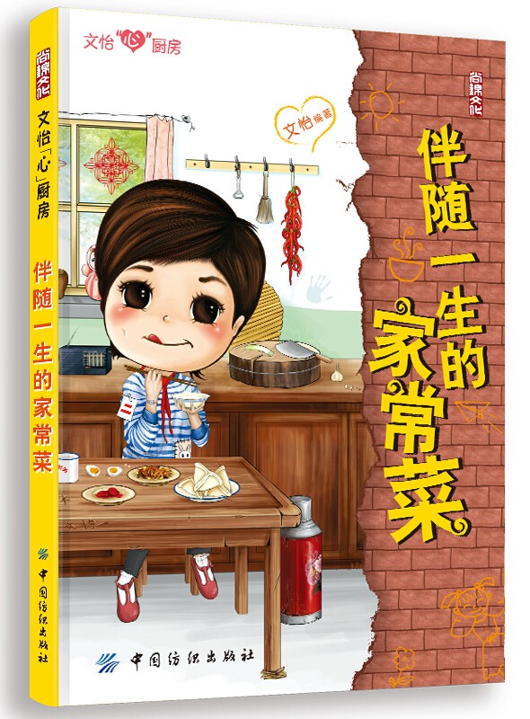 【家常菜多种系列可选】食谱大全家常菜谱 【家常】伴随一生的家常菜