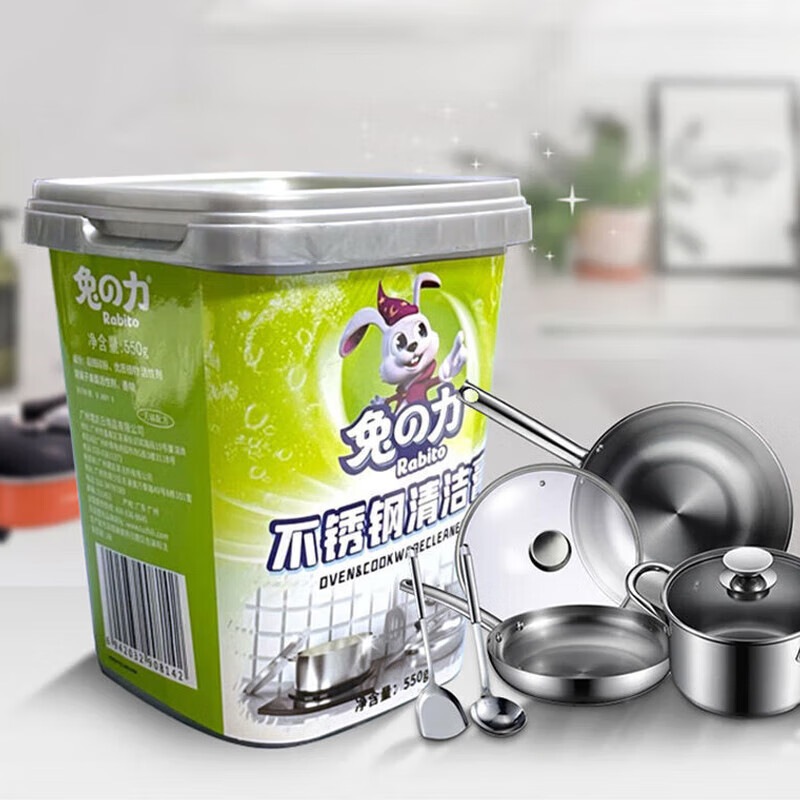 兔力不锈钢清洁膏家用洗锅底黑垢厨房焦渍清洁剂强力除锈去除神器 2瓶1100g【实惠装】