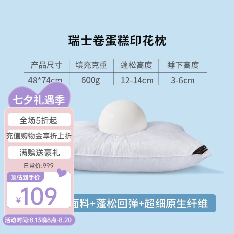安睡宝（SOMERELLE） 家纺枕头芯 高弹纤维枕头 成人五星级全棉枕芯 靠背 瑞士卷枕-棉印花款 （一只）高性价比高么？