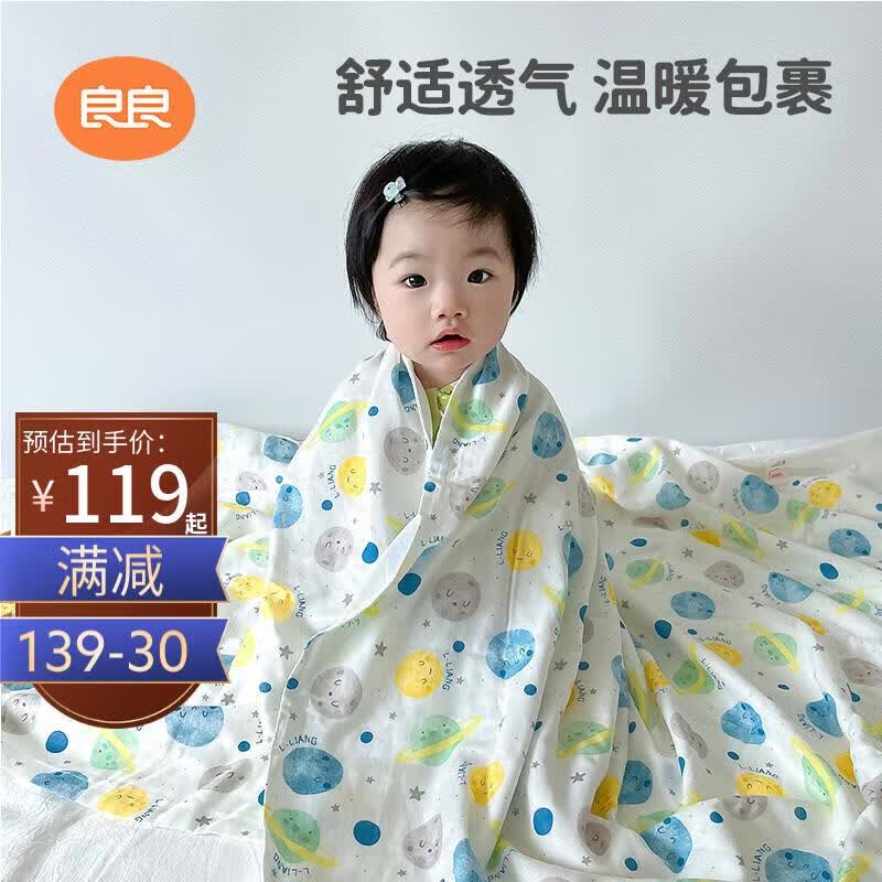 良良婴儿盖毯宝宝空调夏凉被纱布幼儿园午睡用毯奇乐星球150*120cm怎么看?