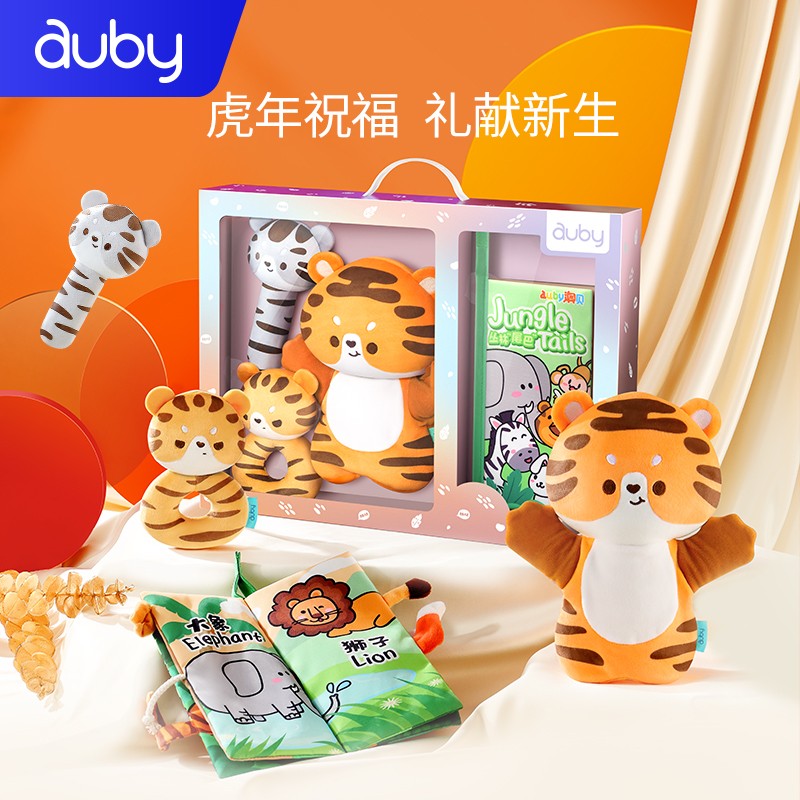 澳贝（auby）新生儿礼盒婴幼儿童玩具0-1岁宝宝礼物摇铃牙胶安抚玩偶床铃床挂 【安抚礼盒】布书+安抚玩偶