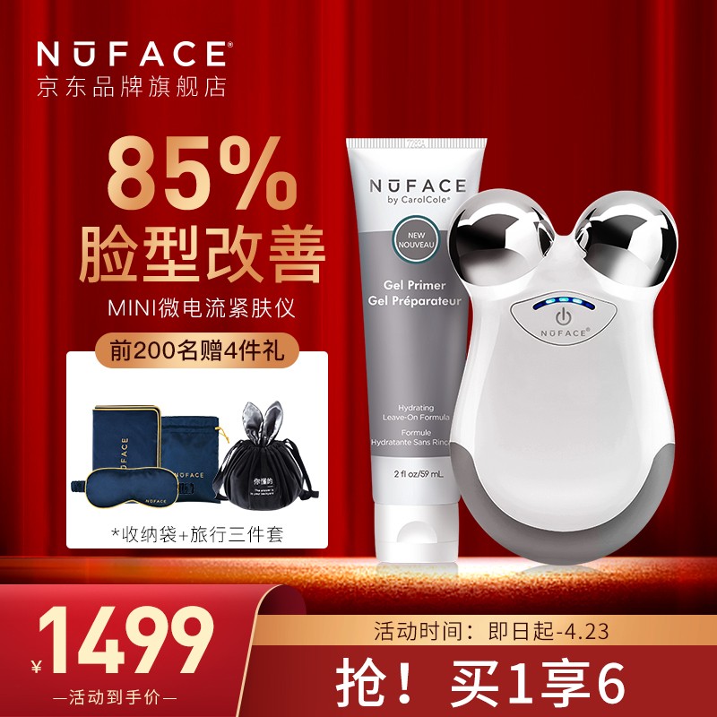 NuFACE 美容仪 美容器 微电流 脸部按摩仪 美容仪器 提拉紧致 mini 白色
