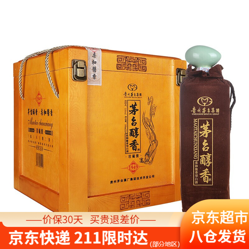 茅台（MOUTAI）白酒怎么样？懂的来说说！真相揭秘！！dmdjhalpo