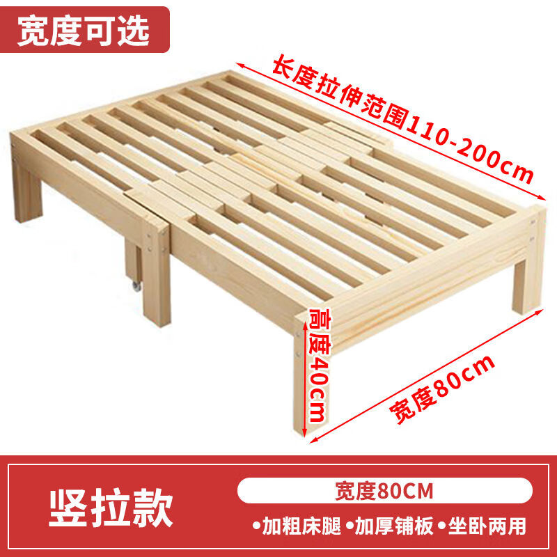 杰梵希環(huán)保實(shí)木簡(jiǎn)約沙發(fā)榻榻米抽拉床多功能兩用伸縮床午休小戶型推拉床 寬0.8米(110-200)豎拉款