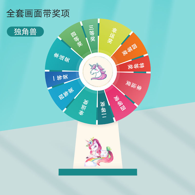 游戏活动桌面小转盘家庭娱乐抽奖转盘幸运大转盘可擦写教学道具