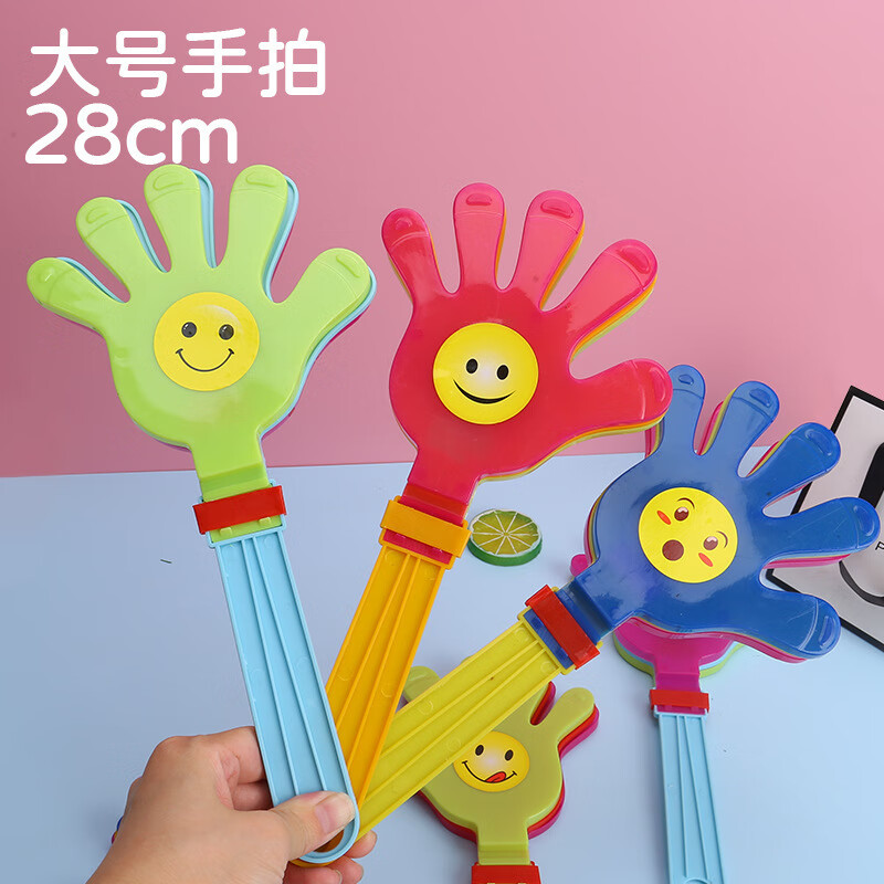 28cm大号加厚拍手器小手拍拍手 塑料手掌拍 巴掌手拍掌鼓掌拍 28厘米1