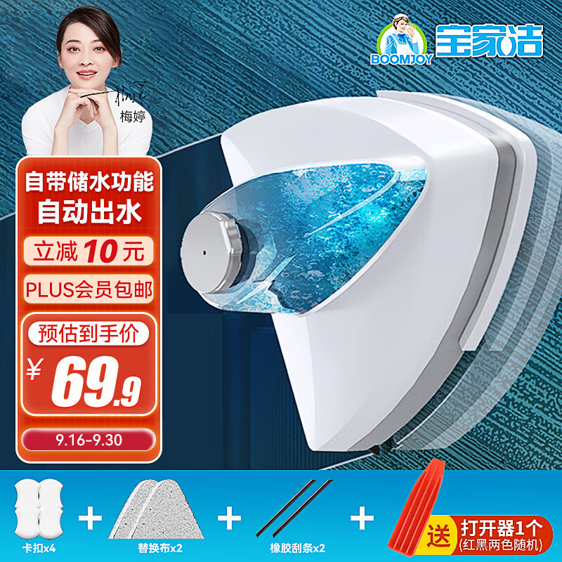 宝家洁 玻璃擦窗器双面玻璃擦自储水刮擦一体高层擦玻璃神器（送配件）怎么样,好用不?