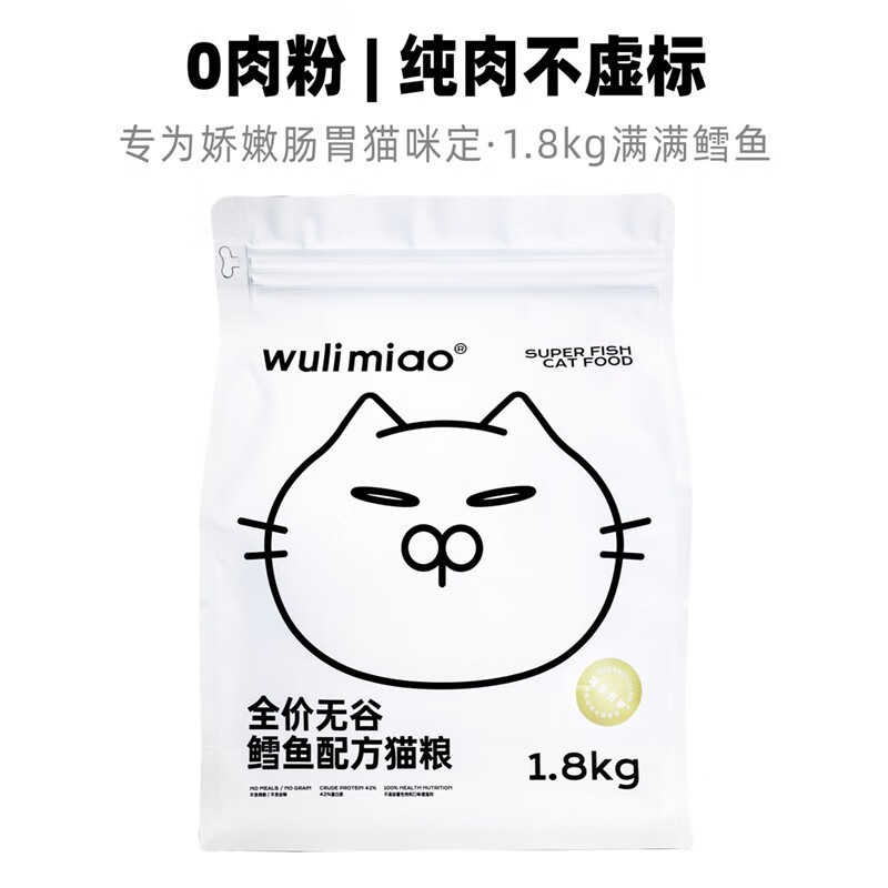 wuli miao无理喵wulimiao猫粮无谷低温烘焙成幼猫粮 无谷鳕鱼1.8kg