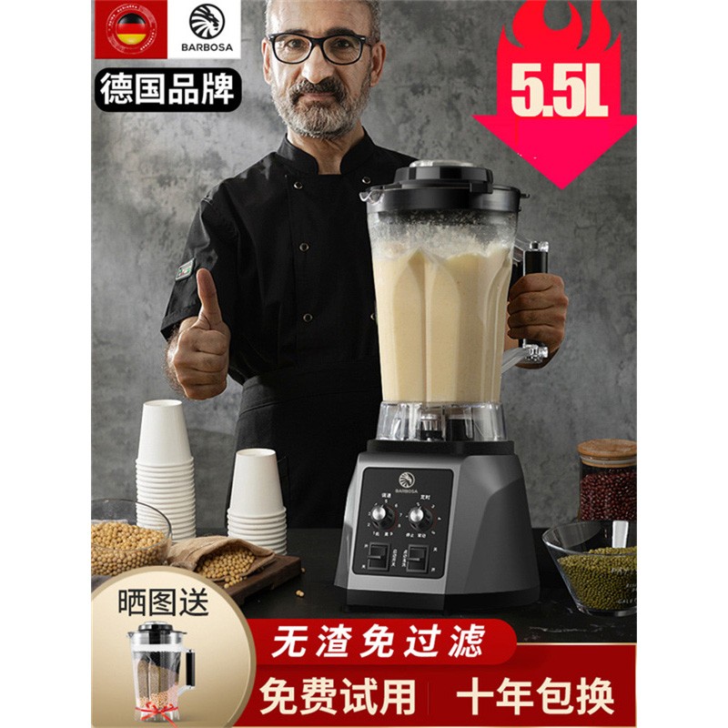 豆浆机商用早餐店用现磨无渣免过滤大功率大容量破壁机料理机打浆可第高性价比高么？