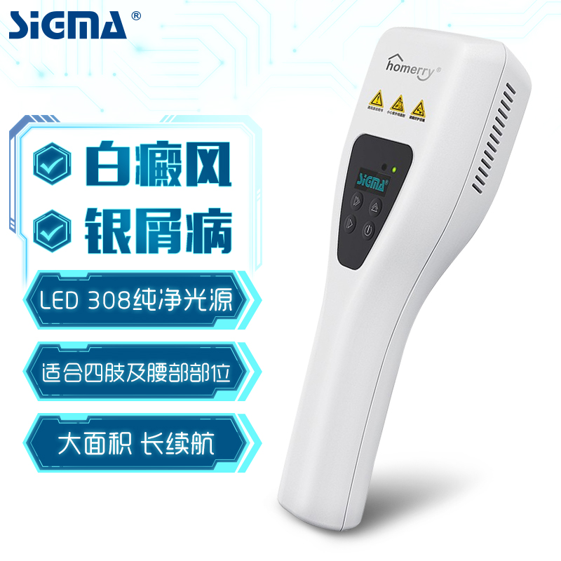 深度解说：SIGMA希格玛白癜风治疗仪能有效治愈白癜风？插图