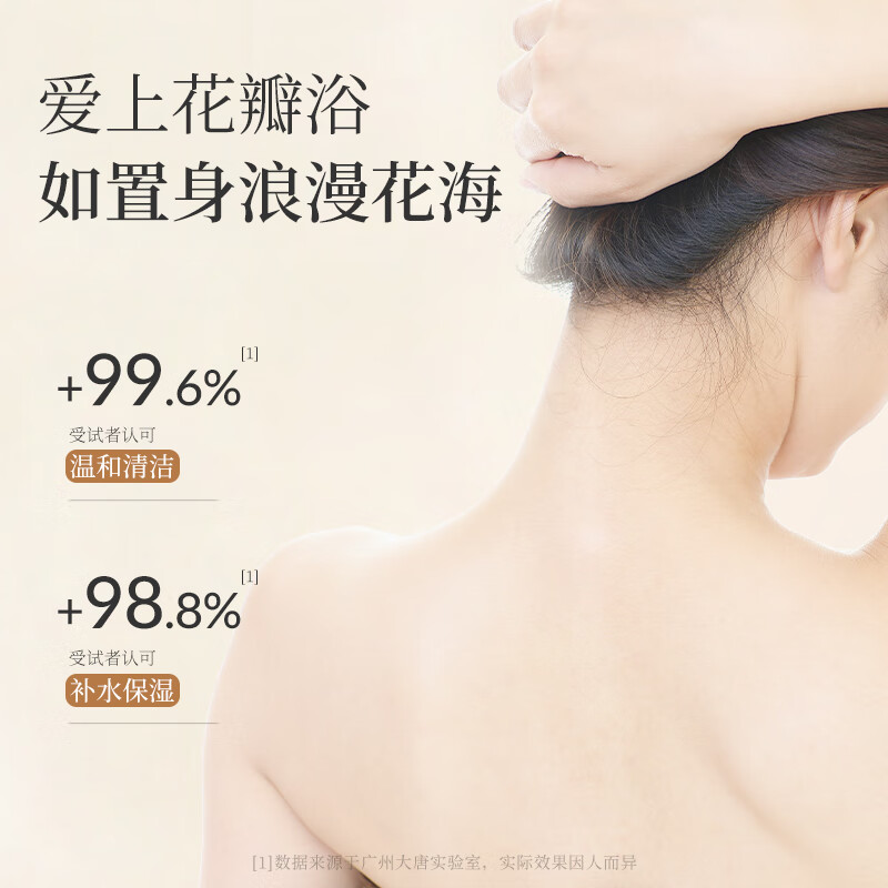 馥郁花瓣沐浴露男女士补水保湿香氛沐浴乳液持久留香72小时香体 红石榴果酱沐浴露550g