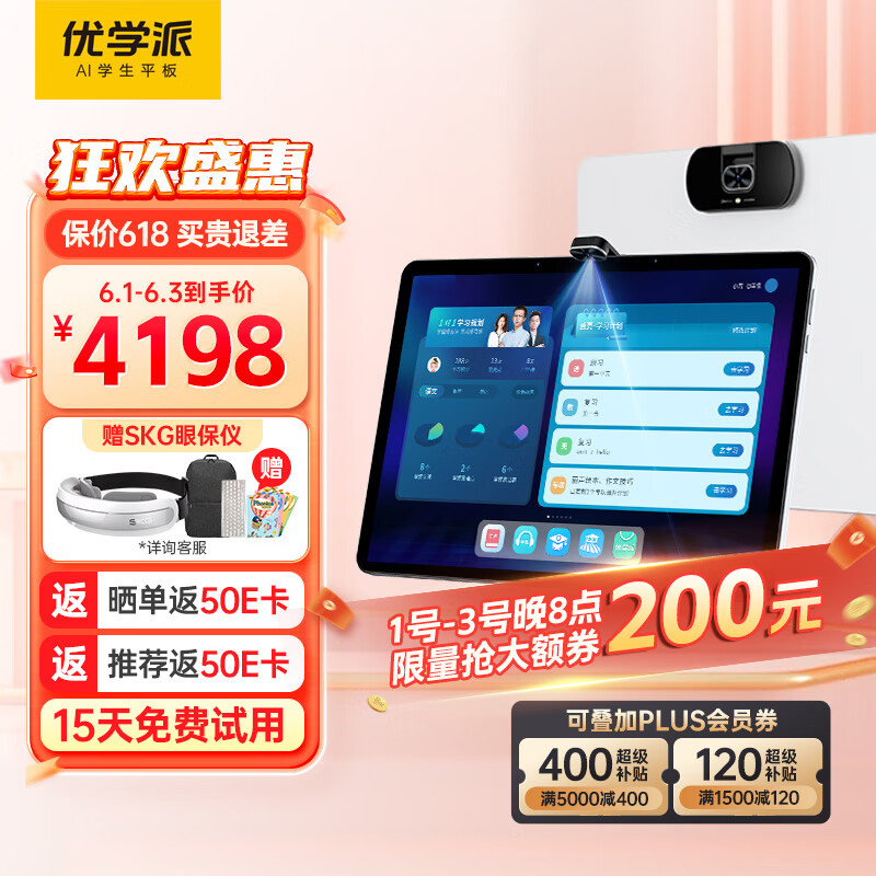 优学派AI学习机P30 8+256G 12.2英寸 大屏护眼学生平板电脑 小学中学全科全龄段英语学习家教点读机