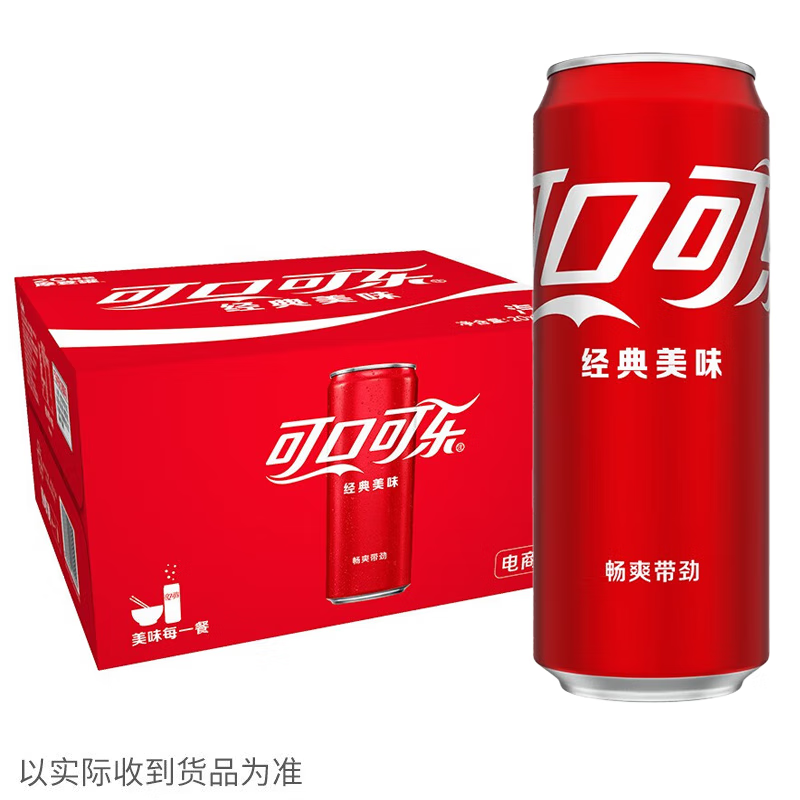 可口可乐经典口味330ml碳酸饮料汽水 新老包装随机发 330mL20罐 可乐