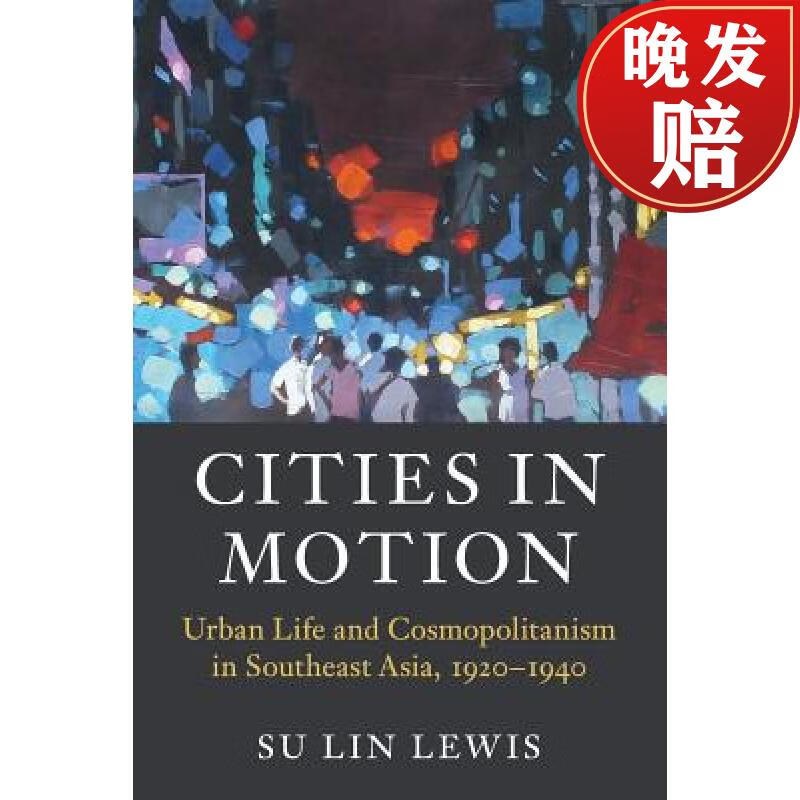 【4周达】cities in motion: urban life and cosmopolitanism in