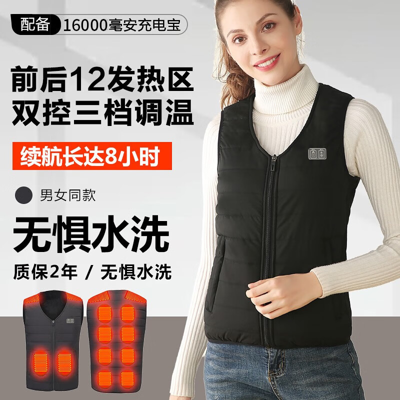 关谷发热马甲女电加热电热马甲男背心电发热马夹中老年人冬季保暖衣服 黑色女款+充电宝 十二区加热 XL码建议118-128斤高性价比高么？
