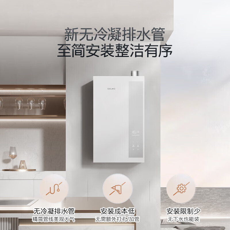 COLMO北极星热水器C2 家用16L天然气 新一级能效增压水伺服 AI恒温增容全维抑菌 16L 极地白 JSLQ27-C2