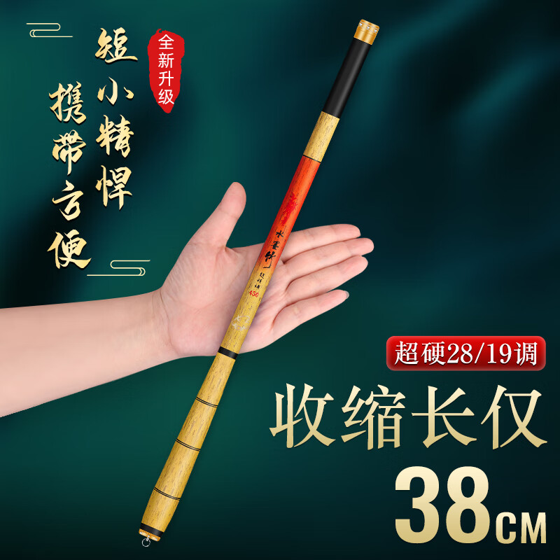 泰克托尼克超短节钓鱼竿手竿超硬超轻超短便携初学者套装溪流竿伸缩式
