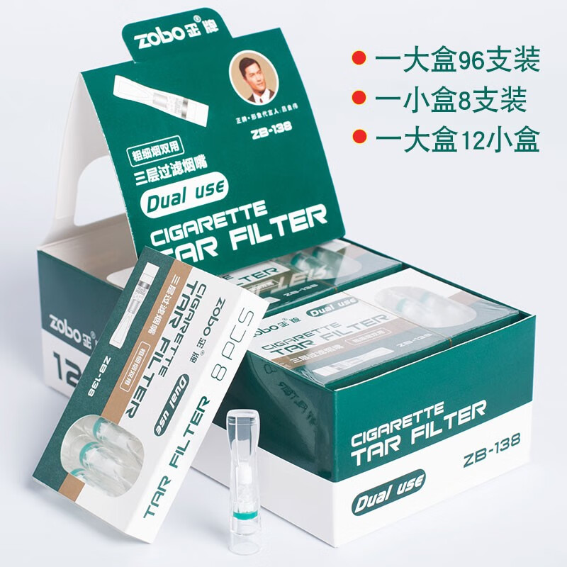 正牌正牌138粗细两用烟嘴过滤器抛弃型一次性男女士三重过滤烟嘴 138粗细两用三重烟嘴96支