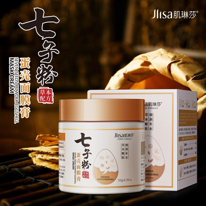 肌琳莎（JILINSHA）七子粉蛋壳面膜膏120g 泥膜涂抹式保湿面膜