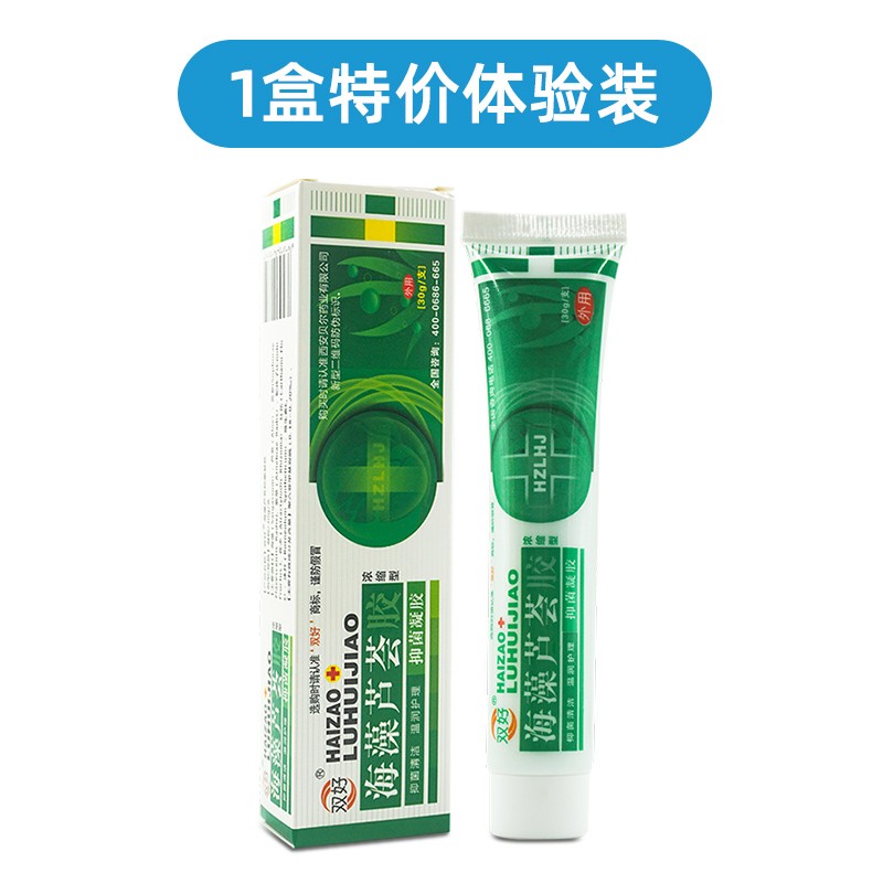 双好海藻芦荟胶草本外用 抑菌清洁 温和护理 植物乳膏 1盒装