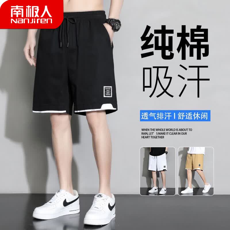 南极人（Nanjiren）短裤男夏季纯棉裤子男士宽松大码五分裤运动篮球裤男装潮流夏装属于什么档次？