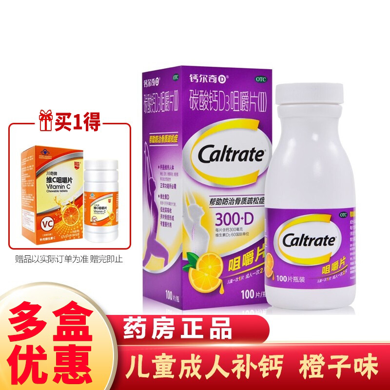 钙尔奇维钙营养品牌推荐,价格实惠买到好身体