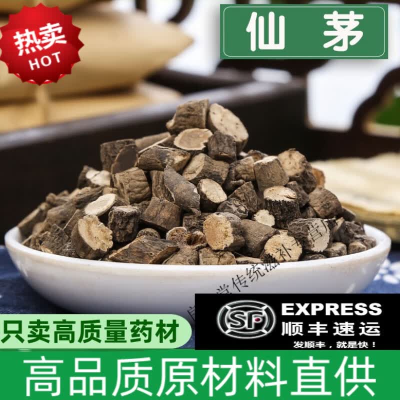北京同仁堂中药材仙茅500g克仙茅根独茅根大叶仙茅干独脚仙茅三仙汤
