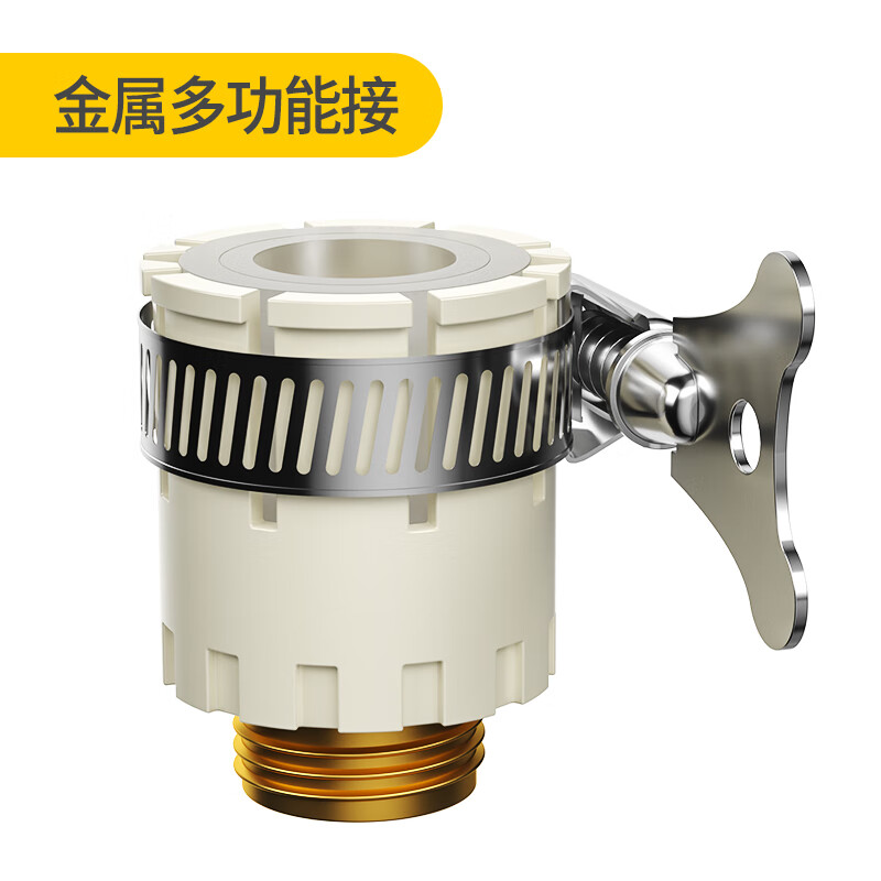 五羊一郎水龙头接头水管软管家用多功能自来水转接快速46分通水接水枪
