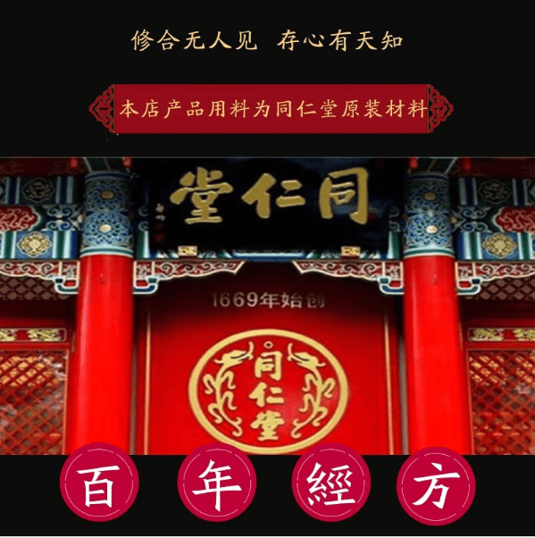 北京同仁堂原料参苓白术丸参苓白术I散浓缩丸匠心品质传统滋... 200g/1瓶 (发5瓶)巩固装