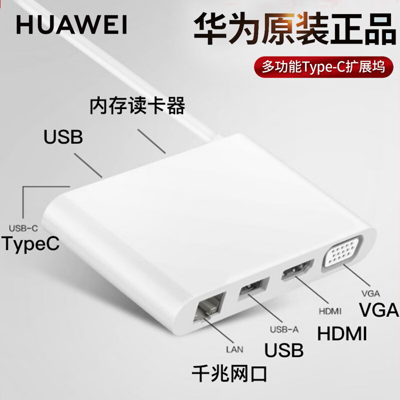 ΪMateDock3չHDMI VGAתUSB-CͶHUBչʼǱԷ߼ ߺһHDMI+PD+USB*2++TF/SDʵ314.16Ԫ