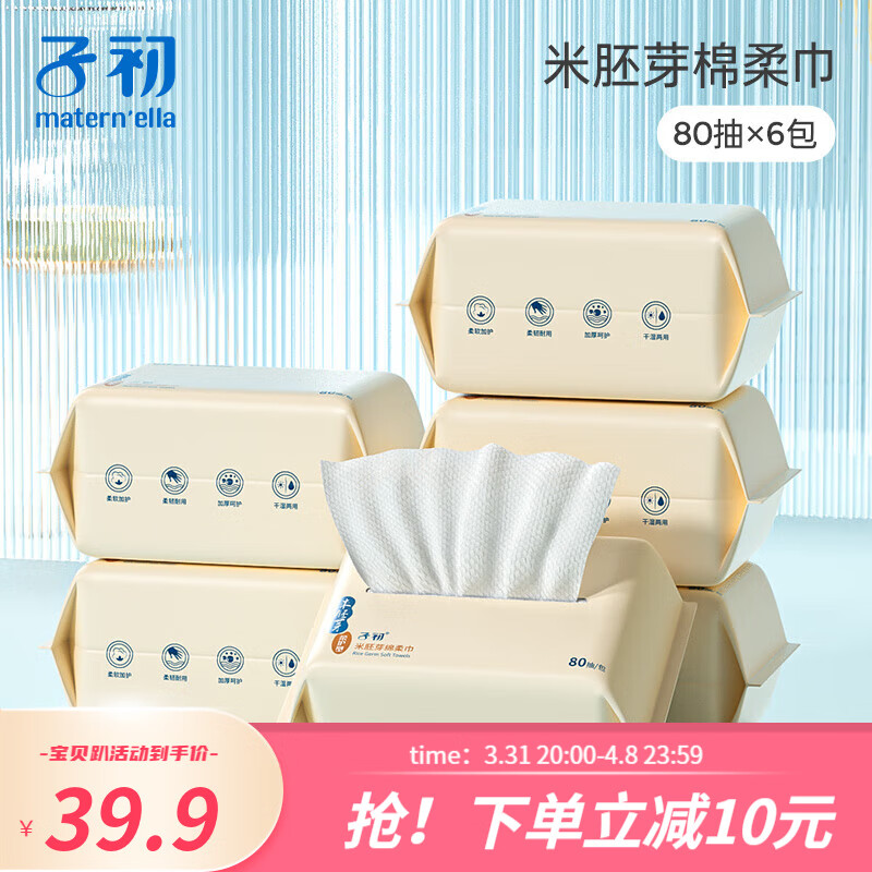 京东母婴玩具 2023-04-07 - 第9张  | 最新购物优惠券