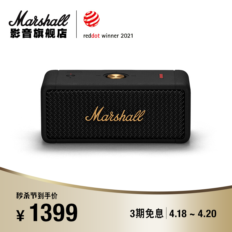 马歇尔(Marshall) EMBERTON无线蓝牙便携音箱 户外防水迷你音响 无线摇滚重低音炮 黑金色