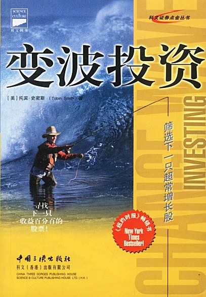 变波投资【正版图书】