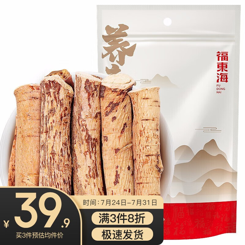 福东海五指毛桃200g价格走势及品质保障