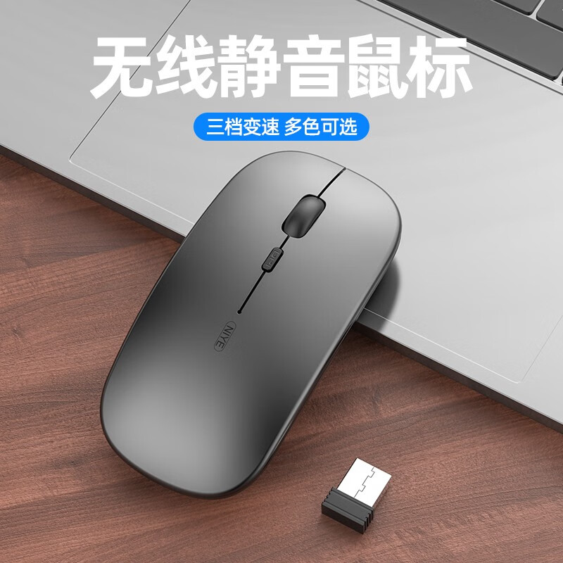 Niye【2026新品】适用华为无线蓝牙鼠标双模可充电静音游戏家用办公商务平板ipad笔记本电脑Mac耐也 无线充电科技灰【充电版】