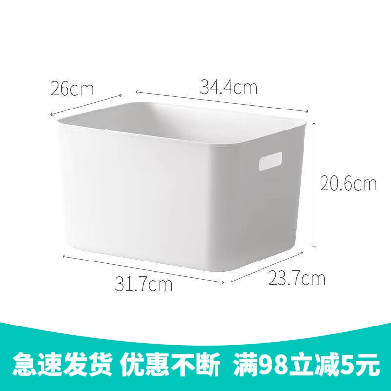 漯岚整理收纳篮塑料浴室厨房卫生间置物盒桌面杂物储物筐塑料筐 白色(大号)