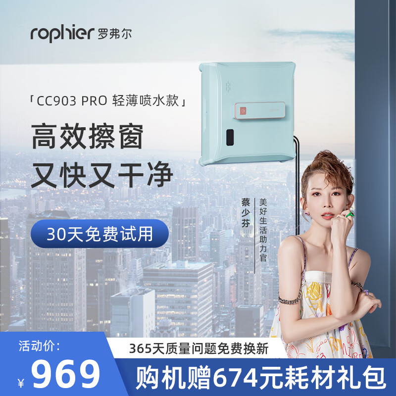 罗弗尔cc903pro怎么样（罗弗尔CC903 Pro擦窗机器人用来看真相）