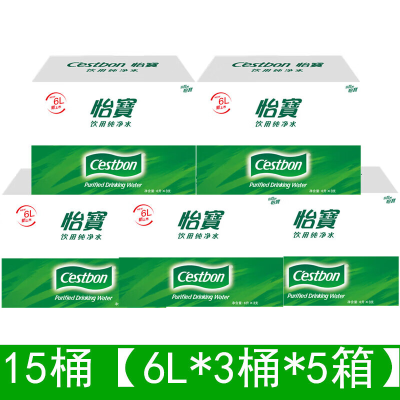怡宝纯净水整箱装6升大桶家庭饮用水 15桶【6l*3桶*5箱】