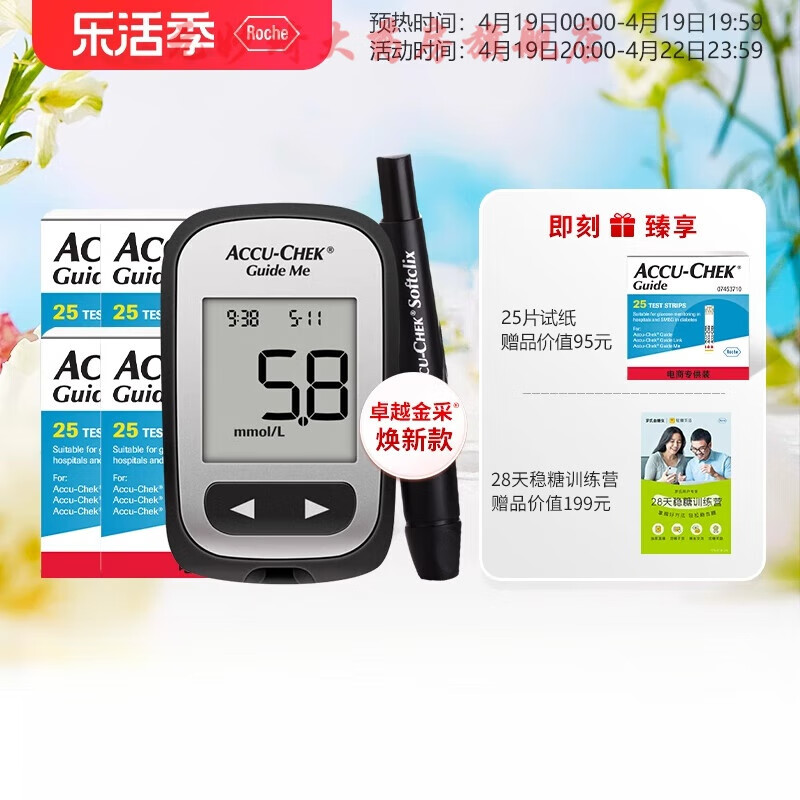 罗氏官方家用血糖仪100套机含试纸采血针 血糖仪 100片试纸 100针头